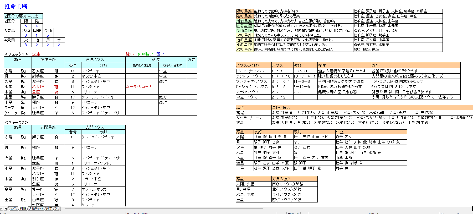 添付画像【6497_福岡2.png : 91.1KB】